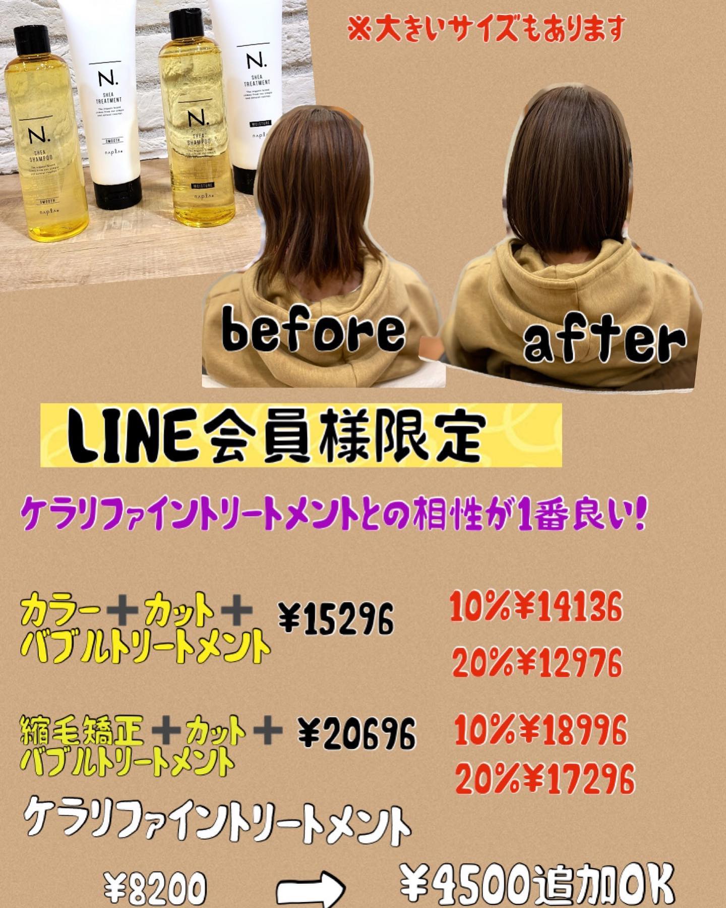 スタッフおしゃれデー