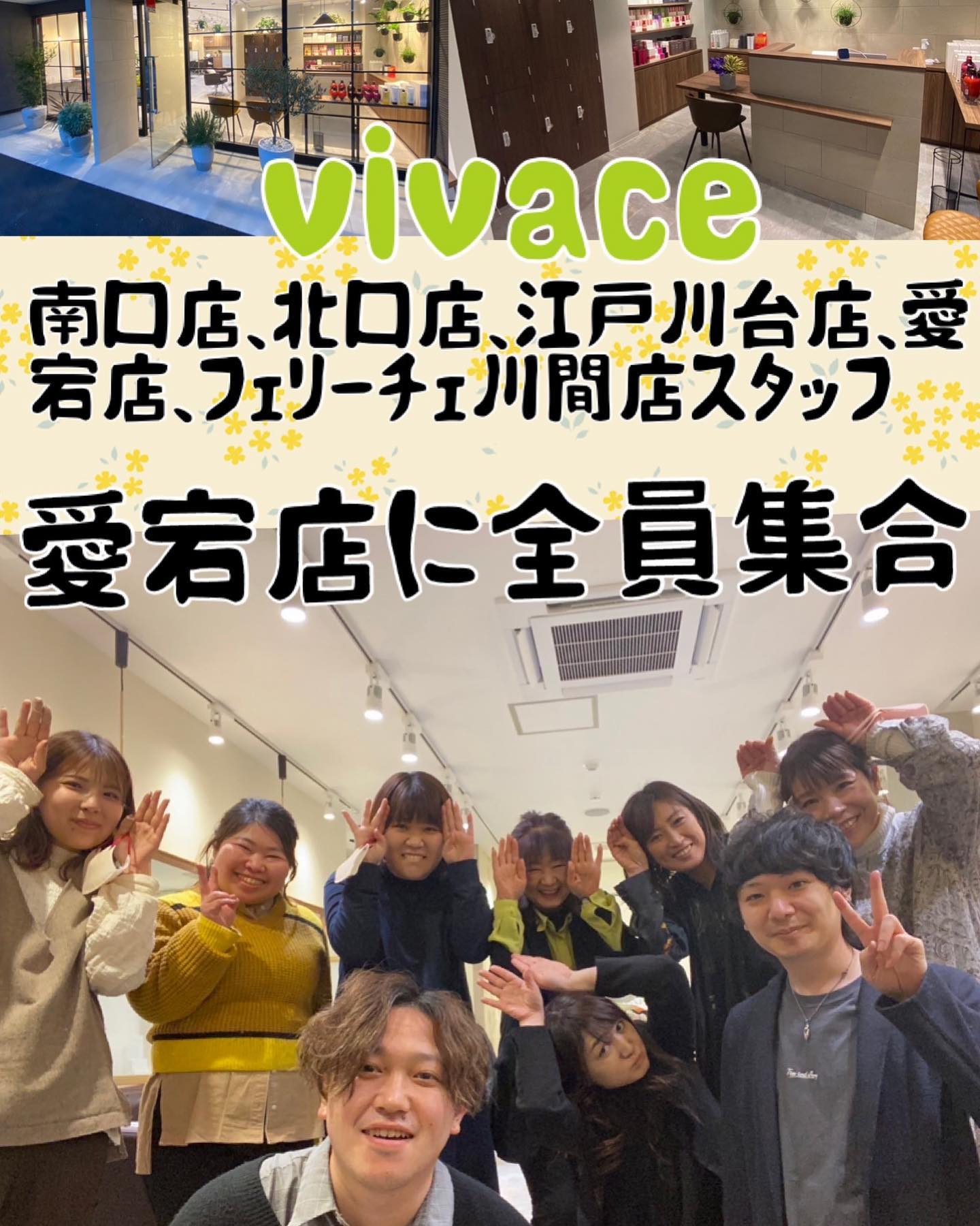 vivace愛宕店が16日にオープンしたばかりでミーティングを愛宕店でやりました❣️