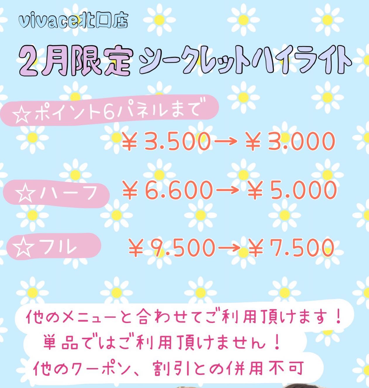 コチラはLINEでクーポンが使えます!