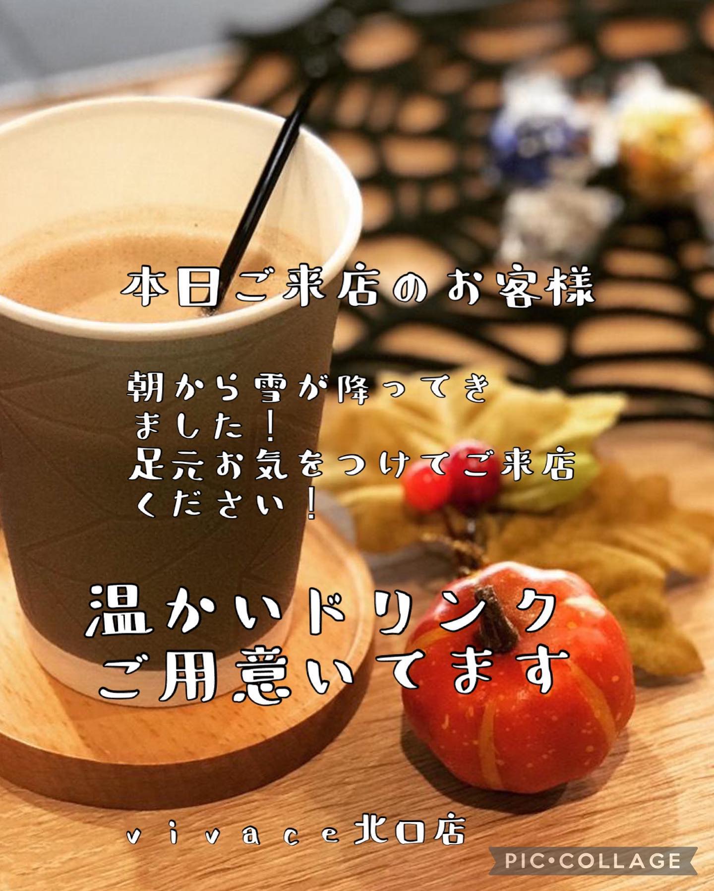 vivaceではお客様に安心してご来店頂けますよう、感染症予防対策にさらなる徹底をして参ります。