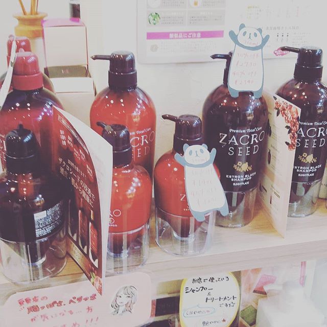 地肌の乾燥と髪のパサつきを同時に改善できるザクロシャンプーオススメです川間南口店山本#vivace  #vivace川間南口 #野田#野田市 #川間駅 #美容師 #美容専門学校 #美容好き #パーマ #デジタルパーマ #ショート #マッシュ #ボブ #ナプラ #N. #シアミルク #シアバター #ナシード#デザインパーマ#ピンク #ピンクベージュ #バイオレット #フォギーベージュ #ショコラブラウン#成人式 #卒業式  #七五三 #振袖 #袴 #成人式アップ #卒業式