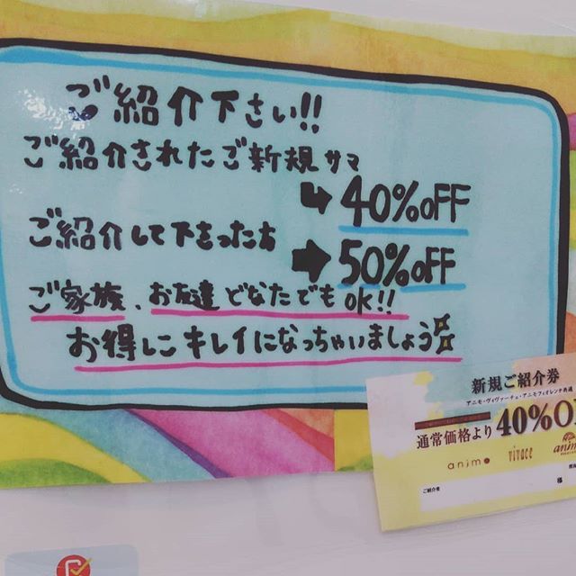 ご紹介してくださいご家族やお友達ご紹介いただけましたら最高のおもてなしをさせていただきます川間南口店山本#vivace  #vivace川間南口 #野田#野田市 #川間駅 #美容師 #美容専門学校 #美容好き #パーマ #デジタルパーマ #ショート #マッシュ #ボブ #ナプラ #N. #シアミルク #シアバター #ナシード#デザインパーマ#ピンク #ピンクベージュ #バイオレット #フォギーベージュ #ショコラブラウン#成人式 #卒業式  #七五三 #振袖 #袴 #成人式アップ #卒業式