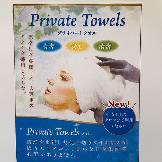 当店では衛生面からお客様1人1人使い切りのタオルを採用させていただきました！衛生管理を徹底しお客様には安心してご利用いただけるようにしてまいります川間南口店山本#ナプラ#Nドットセラム#ミルボン#Nドットシアミルク#お子様同伴ok #当日ご予約OK#エルジューダ#エルジュダエマルジョン#ナシードカラー#ナピュール#ヘアビューロン#ビューロンカールアイロン#袴ヘア#袴#ゴルフ#縮毛矯正  #美容室  #感染予防#衛生#コロナ