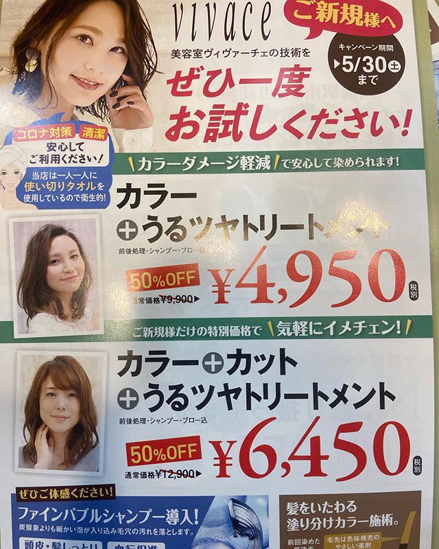 ご新規様限定スペシャルイベントまだ当店をご利用していない方いましたら今がチャンスです川間南口店山本#ナプラ#Nドットセラム#ミルボン#Nドットシアミルク#お子様同伴ok #当日ご予約OK#エルジューダ#エルジュダエマルジョン#ナシードカラー#ナピュール#ヘアビューロン#ビューロンカールアイロン#袴ヘア#袴#ゴルフ#縮毛矯正  #美容室  #新規限定#野田美容室