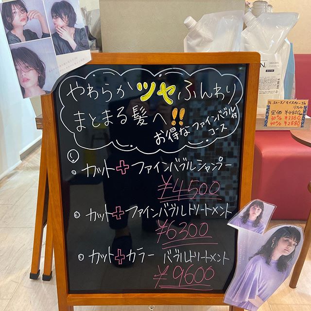 今月のイベントですすべてのコースにファインバブルが付いていて毛穴スッキリでトリートメントの浸透率もアップします️コロナ対策も徹底的に取り組んでいますのでぜひお越し下さい！川間南口店山本#ナプラ#Nドットセラム#ミルボン#Nドットシアミルク#お子様同伴ok #当日ご予約OK#エルジューダ#エルジュダエマルジョン#ナシードカラー#ナピュール#ヘアビューロン#ビューロンカールアイロン#袴ヘア#袴#ゴルフ#縮毛矯正  #