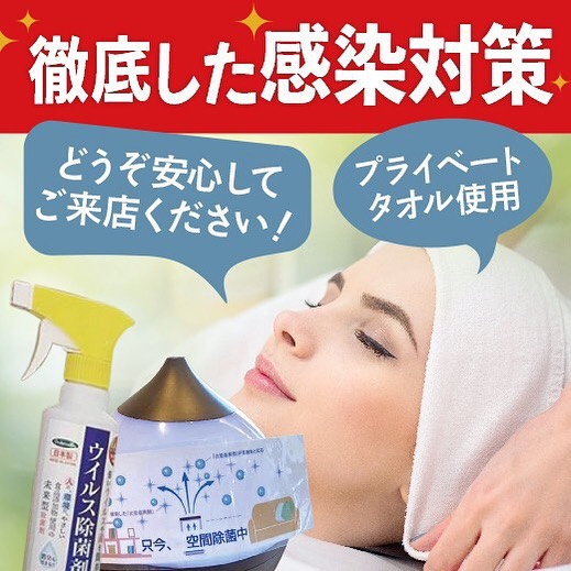 衛生面、徹底して行っております！！ お客様との間隔も開けて施術させて頂いております。スタイリスト阿部川#ナプラ#Nドットセラム#ミルボン#Nドットシアミルク#お子様同伴ok #当日ご予約OK#エルジューダ#エルジュダエマルジョン#ナシードカラー#ナピュール#ヘアビューロン#ビューロンカールアイロン#袴ヘア#袴#ゴルフ#縮毛矯正  #美容室  #野田市#コロナ対策美容室#やってる美容室千葉