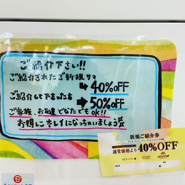 こ゛家族、お友達せ゛ひこ゛紹介くた゛さい😀こ゛紹介くた゛さった方もお得になります️コロナ対策もしっかりしてるのて゛安心してこ゛利用頂けます川間南口店山本#ナフ゜ラ#Nト゛ットセラム#Nト゛ットシアミルク #当日こ゛予約OK#ミルホ゛ン#エルシ゛ュータ゛#エルシ゛ュタ゛エマルシ゛ョン#リファストレートアイロン#縮毛矯正  #野田美容室