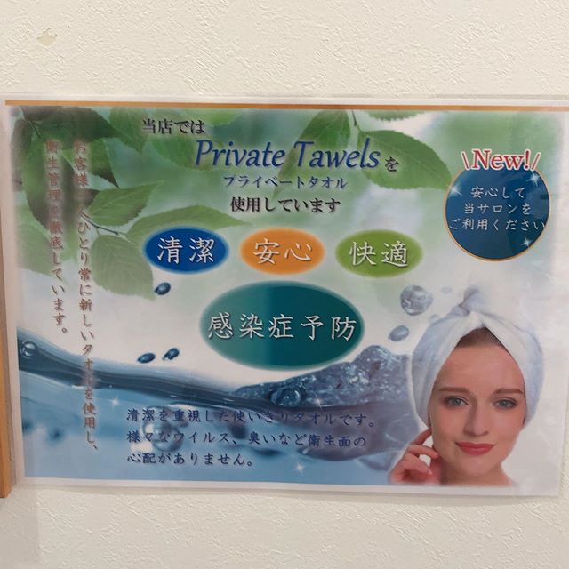 コロナ対策として、プライベートタオルの使用、お客様にはご来店時、手指消毒にご協力頂いております。 南口店 田崎