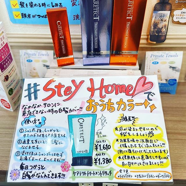 お家時間が増えてきて、白髪も気になる頃だと思いますそこでトリートメントカラー入荷しました😀使うたびに目立たなくなってきます️商品のみ購入大歓迎️30%?40%引き#ナプラ#Nドットセラム#Nドットシアミルク #当日ご予約OK#ミルボン#エルジューダ#エルジュダエマルジョン#リファストレートアイロン#野田美容室#ステイホーム#ステイホームがんばろう #お家時間