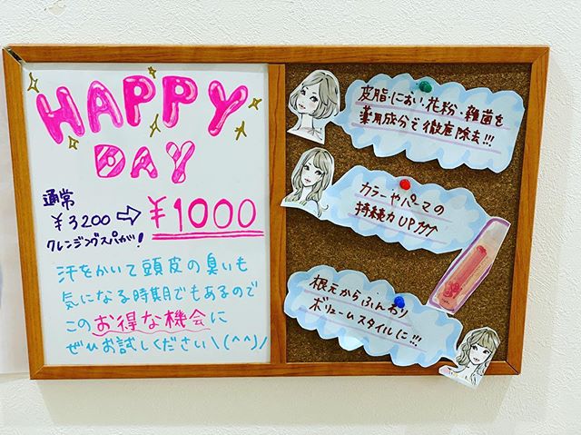 こんばんは❣️6月のハッピーデーは8日と23日です！何がハッピーかと申しますと、通常3200のクレンジングスバが1000でご利用出来ちゃうハッピーデーです！ぜひ、スタッフにまでお問い合わせくださいませ❣️🤗vivace川間南口店大友