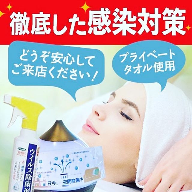 コロナ対策徹底しております️来店時の検温や消毒などコロナ対策をしております。安心してご来店ください。川間南口店山本#ナプラ#Nドットセラム#Nドットシアミルク #当日ご予約OK#ミルボン#エルジューダ#エルジュダエマルジョン#リファストレートアイロン#縮毛矯正  #美容室  #コロナ対策