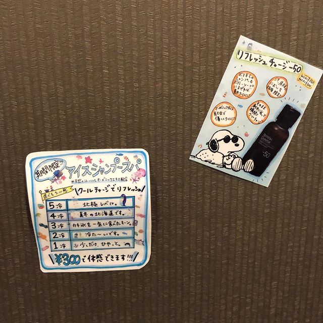 これからの季節におススメ！アイスシャンプースパ ぜひお試しください！南口店 田崎