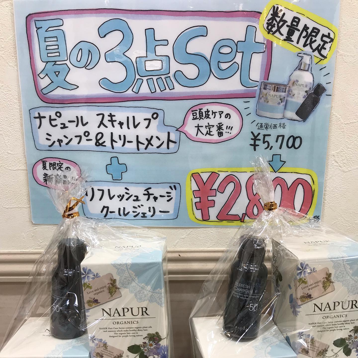 こんにちは！夏用シャンプーのお得なセットただ今キャンペーン中です！vivace川間南口店大友#vivace  #vivace川間南口 #野田#野田市 #川間駅 #美容師 #美容専門学校 #美容好き #パーマ #デジタルパーマ #ショート #マッシュ #ボブ #ナプラ #N. #シアミルク #シアバター #ナシード