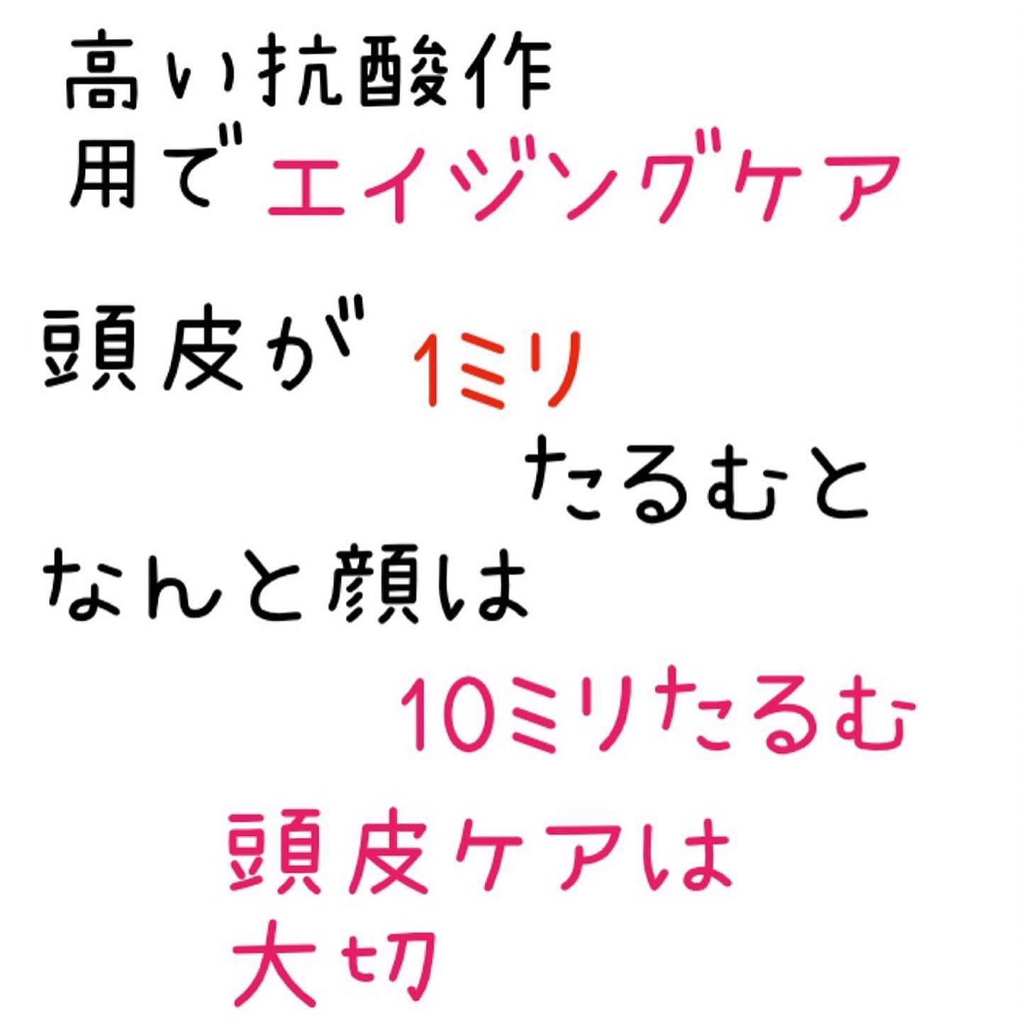 スキャルプトナー️️️️たるみ防止にも在庫あります️️️