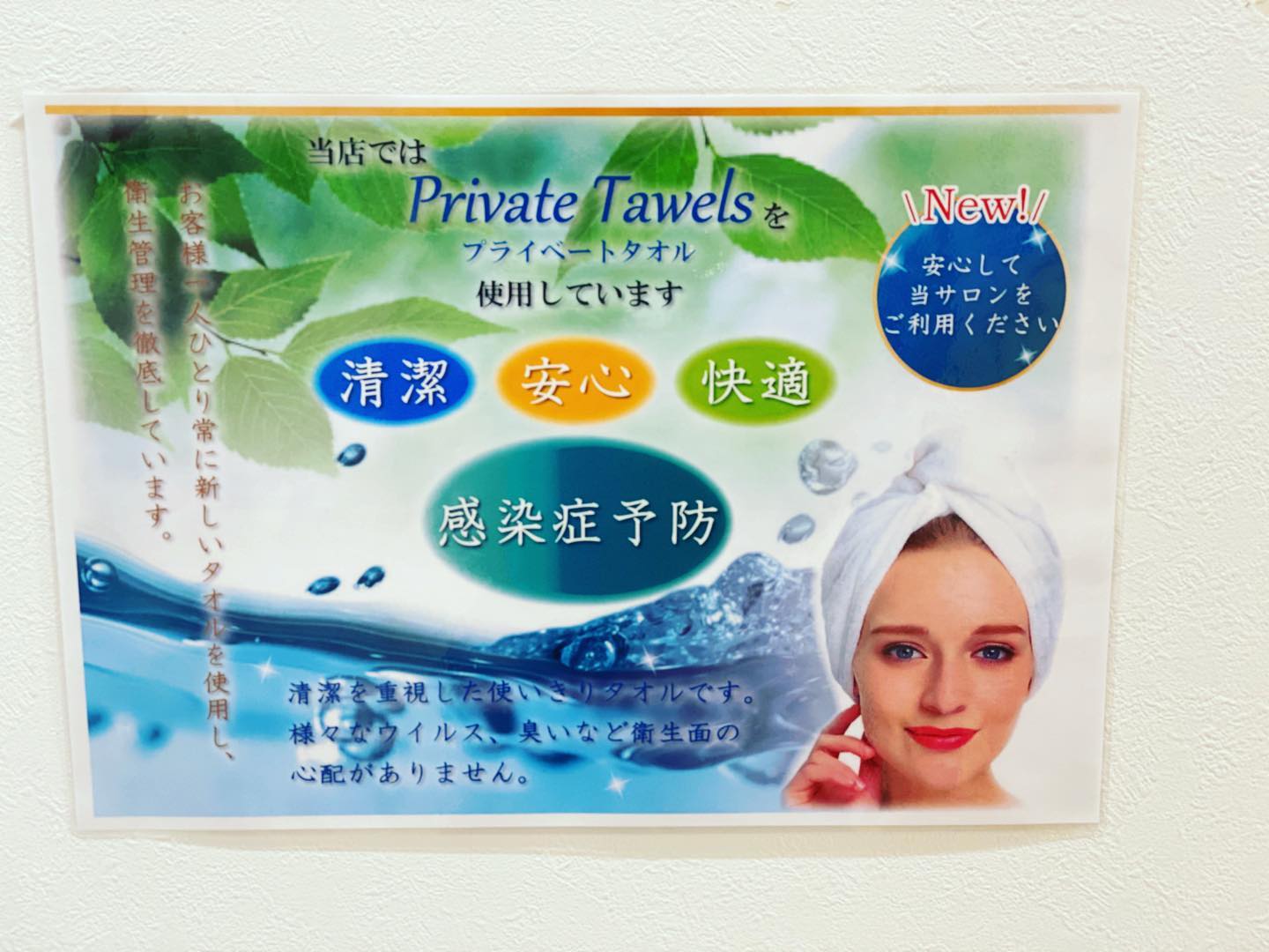 お一人お一人つかいきりでタオルを使用しております！！衛生面、徹底的に管理して営業しております。・スタイリスト阿部川・#ナプラ#Nドットセラム#Nドットシアミルク #当日ご予約OK#ミルボン#エルジューダ#エルジュダエマルジョン#リファストレートアイロン#野田美容室#ステイホーム#ステイホームがんばろう #お家時間