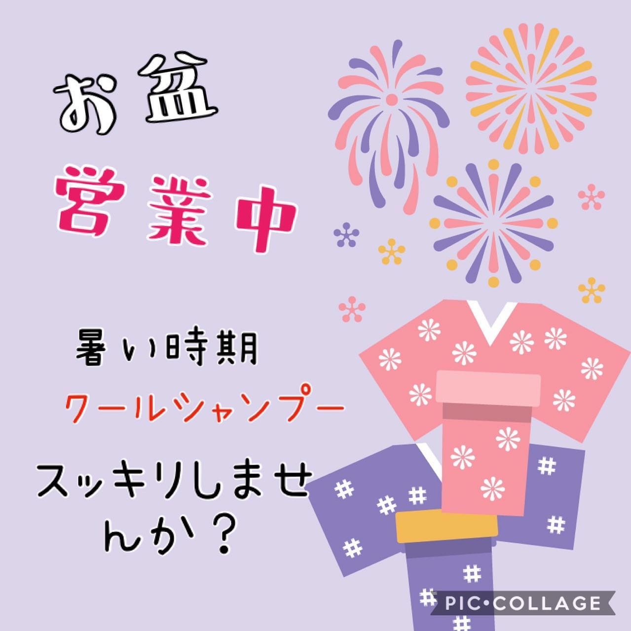 お盆も営業してます！ご予約も空きあります(^^) #N. #Nドット #エヌドット #ナプラ #イルミナカラー #ミルボン #アディクシー #スロウカラー #美容師の休日 #美容師の卵 #美容師求人 #美容師募集 #スタッフ募集 #スタイリスト募集 #アシスタント募集 #ネイリスト募集 #美容好き #リクルート #日曜定休 #エルジューダ #アイラッシュ #埼玉美容師 #似合わせ #ヘアビューロン #ヘアビューザー