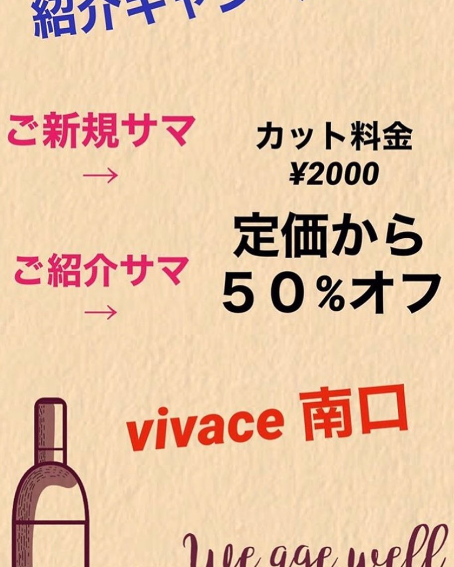 御家族やご友人や大切な方、是非ご紹介ください最高のサービスでおむかえします川間南口店山本#ナフ゜ラ#Nト゛ットセラム#Nト゛ットシアミルク #当日こ゛予約OK#ミルホ゛ン#エルシ゛ュータ゛#エルシ゛ュタ゛エマルシ゛ョン#リファストレートアイロン#縮毛矯正  #美容室
