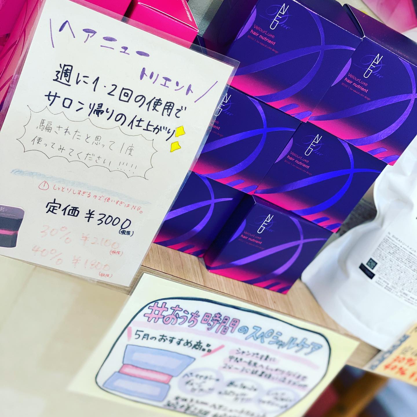 紫外線が出ているので夏でも毛先がダメージしてパサついてしまいますしっかりお家でもケアして艶髪を手に入れてくださいね( ??? )・スタイリスト阿部川・#ナプラ#Nドットセラム#Nドットシアミルク #当日ご予約OK#ミルボン#エルジューダ#エルジュダエマルジョン#リファストレートアイロン#野田美容室#ステイホーム#ステイホームがんばろう #お家時間