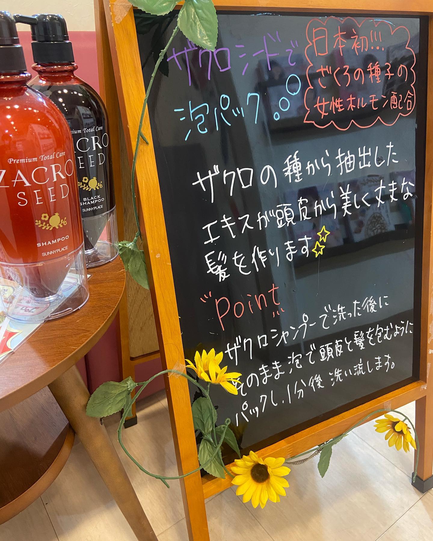 エイジングケアは頭皮から顔のたるみが気になる方はまずシャンプートリートメントをザクロシードにかえてみてください️きっと効果がわかるはず😀#ナフ゜ラ#Nト゛ットセラム#Nト゛ットシアミルク #当日こ゛予約OK#ミルホ゛ン#エルシ゛ュータ゛#エルシ゛ュタ゛エマルシ゛ョン#リファストレートアイロン#縮毛矯正  #美容室  #BRP #