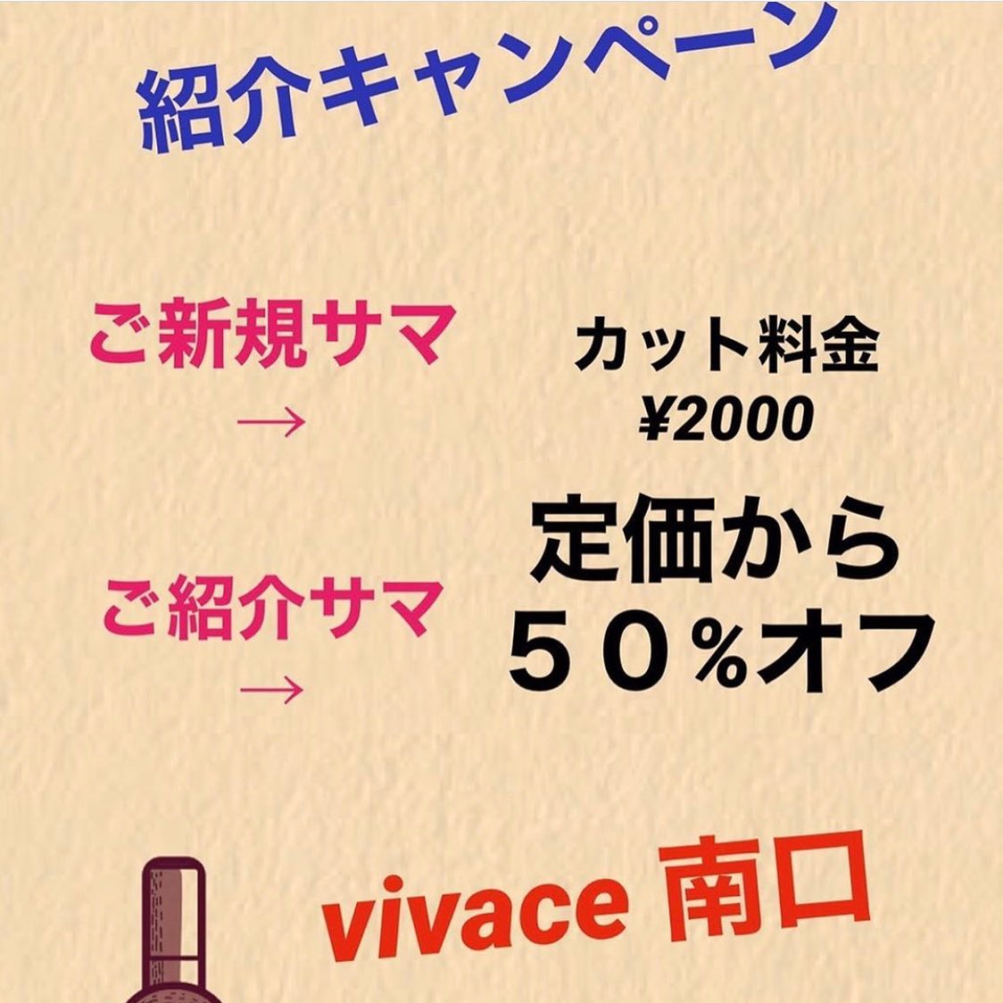 ご新規様のご紹介をよろしくお願いいたします！！・スタイリスト阿部川・#ナプラ#Nドットセラム#Nドットシアミルク #当日ご予約OK#ミルボン#エルジューダ#エルジュダエマルジョン#リファストレートアイロン#野田美容室#ステイホーム#ステイホームがんばろう #お家時間