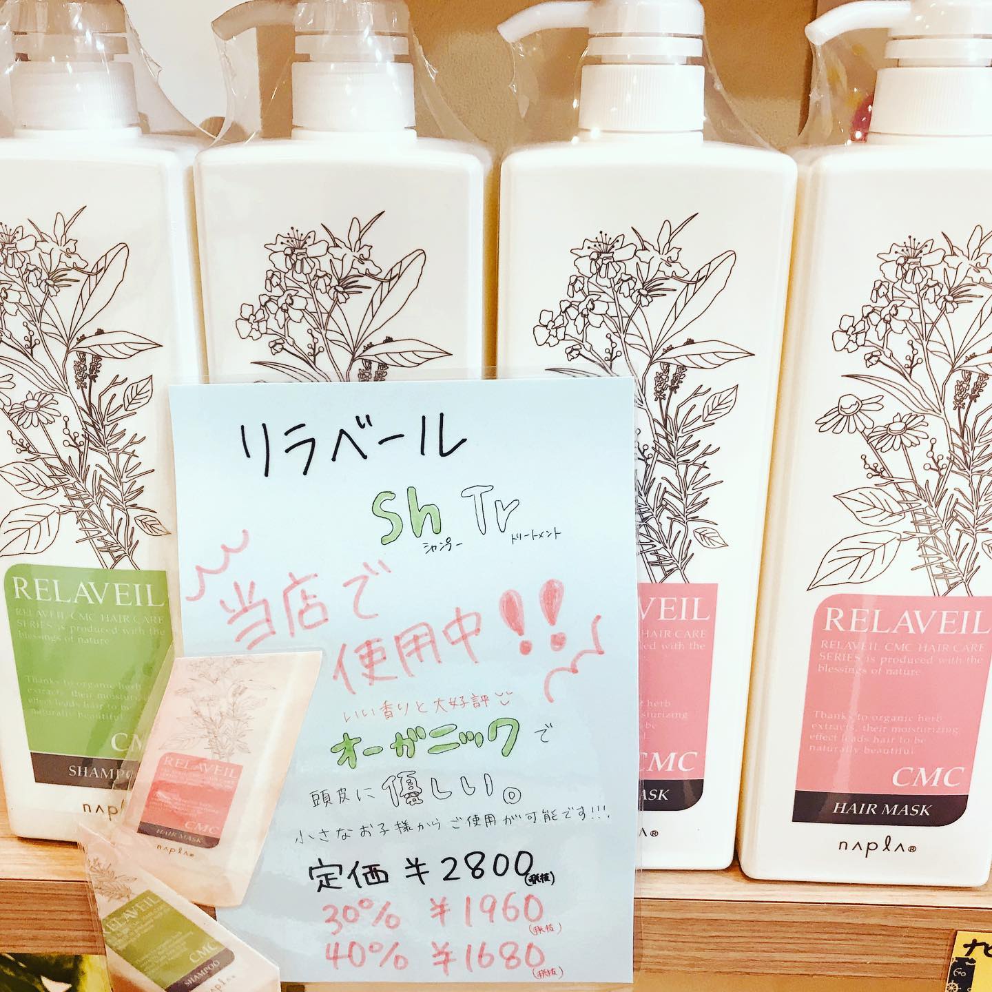 こんにちは！vivaceの人気商品！リラヘ゛ールシャンフ゜ーて゛す！オーカ゛ニック系の優しいシャンフ゜ーて゛す！香りも優しい泡立ちハ゛ツク゛ンて゛す！南口店大友#vivace  #vivace川間南口 #野田#野田市 #川間駅 #美容師 #美容専門学校 #美容好き #ハ゜ーマ #テ゛シ゛タルハ゜ーマ #ショート #マッシュ #ホ゛フ゛ #ナフ゜ラ #N. #シアミルク #シアハ゛ター #ナシードカラー