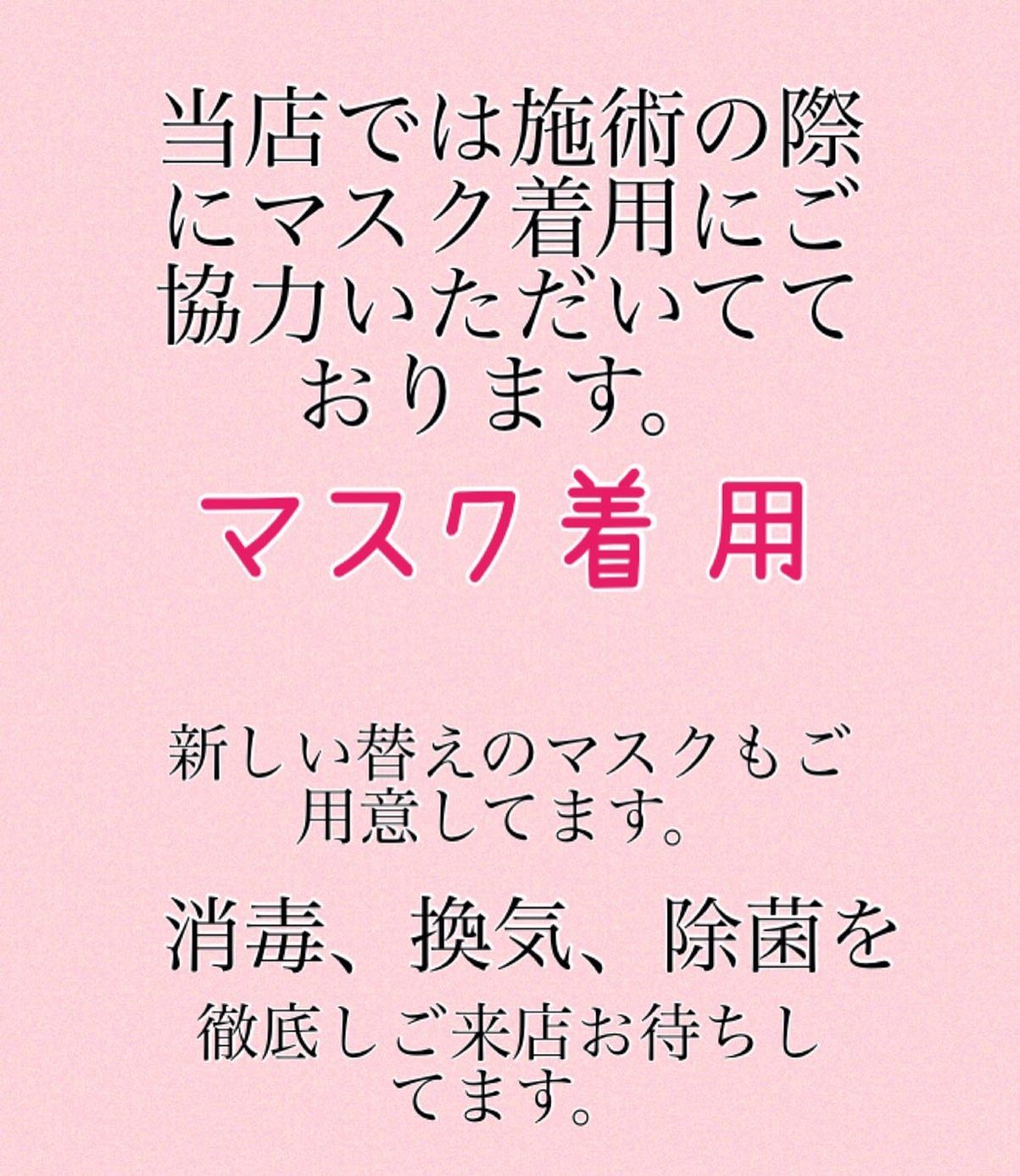 コロナ対策強化中️来店時の検温や各種消毒、店内でのマスク着用にご協力ください。川間南口店山本#ナフ゜ラ#Nト゛ットセラム#Nト゛ットシアミルク #当日こ゛予約OK#ミルホ゛ン#エルシ゛ュータ゛#エルシ゛ュタ゛エマルシ゛ョン#リファストレートアイロン#縮毛矯正  #美容野田#コロナ対策