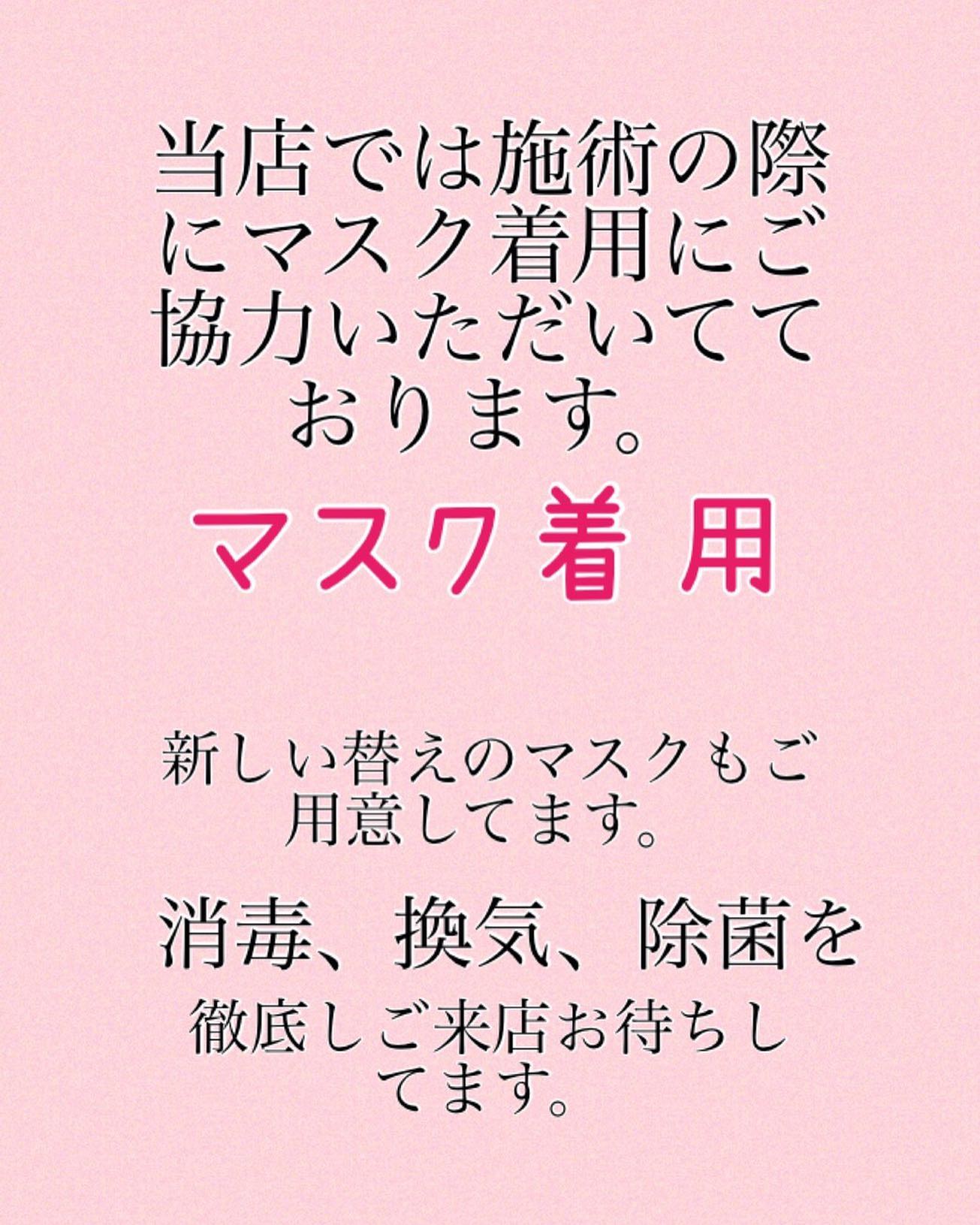 コロナ対策の一環として当店では店舗内でのマスク着用をお願いしております。マスク着用のままの施術になりご不便をおかけしますがご理解の程よろしくお願いします。川間南口店山本#ナプラ#Nドットセラム#Nドットシアミルク #当日ご予約OK#ミルボン#エルジューダ#エルジュダエマルジョン#リファストレートアイロン#縮毛矯正  #美容室  #BRP #コロナ対策