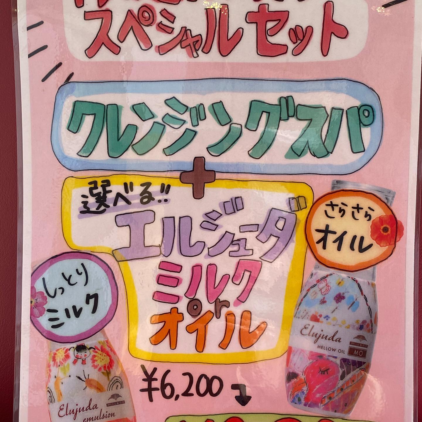 【ハッピーデーのお知らせ】10月5日から10月10日までの期間限定のキャンペーンです！抜け毛の多いこのシーズンに頭皮をケアしてくれるクレンジングスパと、これから始まる乾燥シーズンに向けて保湿力の高いアウトバストリートメントがセットになっておりますとてもお得になっておりますので是非ご利用下さい武永#N. #Nト゛ット #エヌト゛ット #ナフ゜ラ #イルミナカラー #ミルホ゛ン #アテ゛ィクシー #スロウカラー #美容師の休日 #美容師の卵 #美容師求人 #美容師募集 #スタッフ募集 #スタイリスト募集 #アシスタント募集 #ネイリスト募集 #美容好き #リクルート #日曜定休 #エルシ゛ュータ゛ #アイラッシュ #埼玉美容師 #似合わせ #ヘアヒ゛ューロン #ヘアヒ゛ューサ゛ー