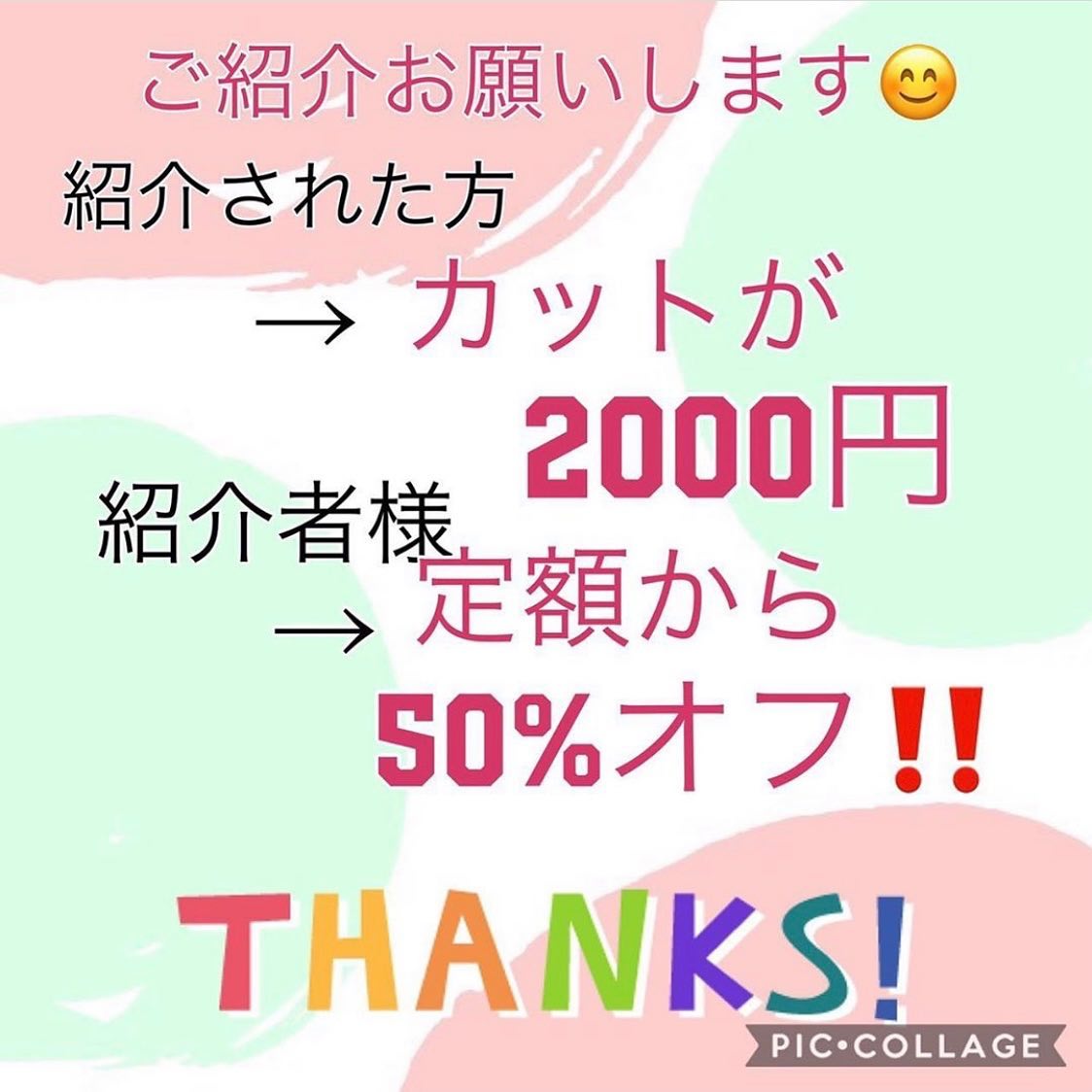 ご家族やお友達ご紹介ください・スタイリスト阿部川・#ナプラ#Nドットセラム#Nドットシアミルク #当日ご予約OK#ミルボン#エルジューダ#エルジュダエマルジョン#リファストレートアイロン#野田美容室#ステイホーム#ステイホームがんばろう #お家時間