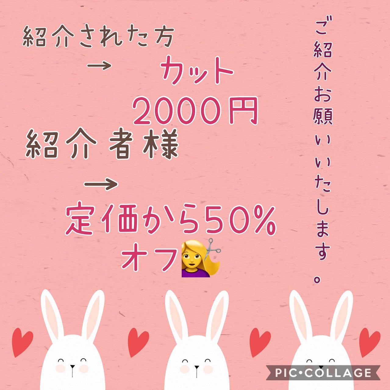 お友達同士、ご家族同士でvivace南口ぜひご利用下さい紹介された方カット2000円‍♀️紹介者は定額から５０%オフよろしくお願い致します！高添#N. #Nドット #エヌドット #ナプラ #イルミナカラー #ミルボン #アディクシー #スロウカラー #美容師の休日 #美容師の卵 #美容師求人 #美容師募集 #スタッフ募集 #スタイリスト募集 #アシスタント募集 #ネイリスト募集 #美容好き #リクルート #日曜定休 #エルジューダ #アイラッシュ #埼玉美容師 #似合わせ #ヘアビューロン #ヘアビューザー