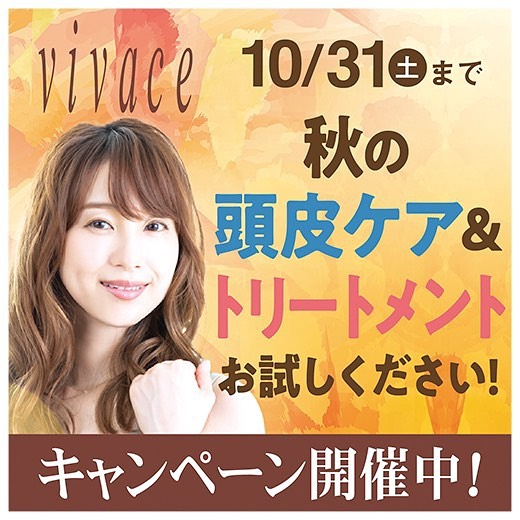 秋は抜け毛の季節です️頭皮ケアにヘッドスパがオススメです川間南口店山本#ナフ゜ラ#Nト゛ットセラム#Nト゛ットシアミルク #当日こ゛予約OK#ミルホ゛ン#エルシ゛ュータ゛#エルシ゛ュタ゛エマルシ゛ョン#リファストレートアイロン#縮毛矯正  #美容