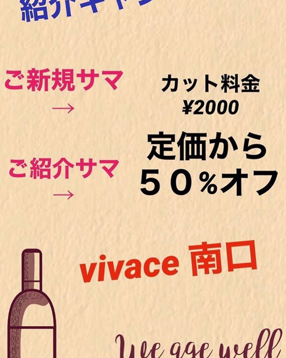 ご紹介キャンペーン️御家族やご友人の方ご紹介ください😀特別料金でご案内させていただきます️川間南口店山本#ナフ゜ラ#Nト゛ットセラム#Nト゛ットシアミルク #当日こ゛予約OK#ミルホ゛ン#エルシ゛ュータ゛#エルシ゛ュタ゛エマルシ゛ョン#リファストレートアイロン#縮毛矯正  #美容室  #BRP #紹介特典