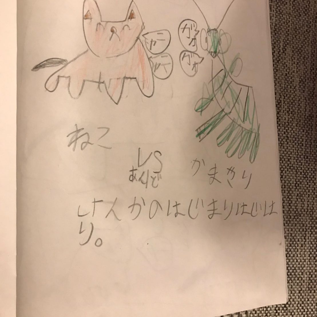 最近娘の1人がお話を作ってくれます字もだんだん上手くなってきました高添#N. #Nドット #エヌドット #ナプラ #イルミナカラー #ミルボン #アディクシー #スロウカラー #美容師の休日 #美容師の卵 #美容師求人 #美容師募集 #スタッフ募集 #スタイリスト募集 #アシスタント募集 #ネイリスト募集 #美容好き #リクルート #日曜定休 #エルジューダ #アイラッシュ #埼玉美容師 #似合わせ #ヘアビューロン #ヘアビューザー