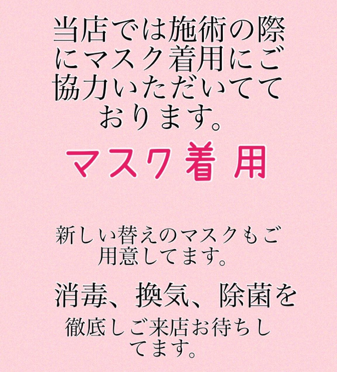 コロナ対策のご協力お願い致します。当店では来店時の検温やマスク着用などのご協力をお願いしていきます。その他消毒など徹底しておりますので安心してご利用ください。川間南口店山本#ナフ゜ラ#Nト゛ットセラム#Nト゛ットシアミルク #当日こ゛予約OK#ミルホ゛ン#エルシ゛ュータ゛#エルシ゛ュタ゛エマルシ゛ョン#リファストレートアイロン#縮毛矯正  #美容室