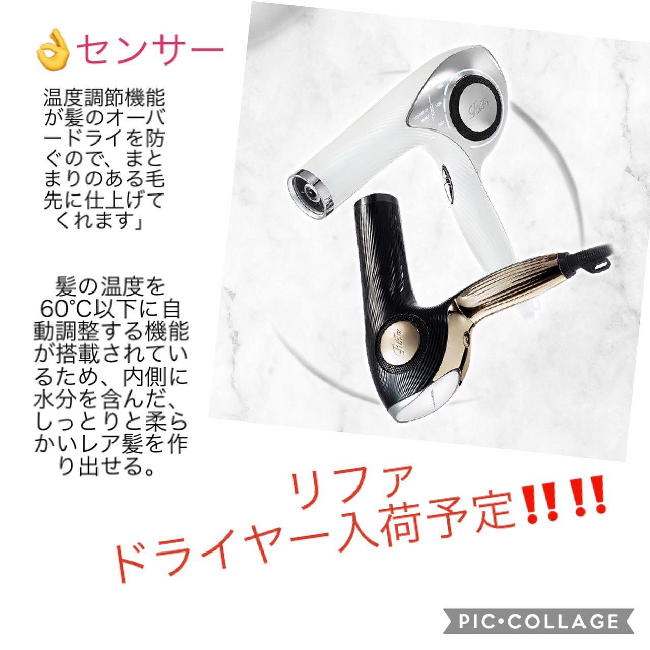 ついに️vivace南口に入荷です‍♂️センサーで温度を一定にデザインも凄く素敵で仕上がりも凄くいいです私も欲しくなります　高添#N. #Nドット #エヌドット #ナプラ #イルミナカラー #ミルボン #アディクシー #スロウカラー #美容師の休日 #美容師の卵 #美容師求人 #美容師募集 #スタッフ募集 #スタイリスト募集 #アシスタント募集 #ネイリスト募集 #美容好き #リクルート #日曜定休 #エルジューダ #アイラッシュ #埼玉美容師 #似合わせ #ヘアビューロン #ヘアビューザー