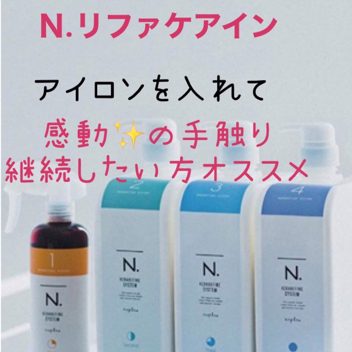 今日から始まります是非お試しください#N. #Nドット #エヌドット #ナプラ #イルミナカラー #ミルボン #アディクシー #スロウカラー #美容師の休日 #美容師の卵 #美容師求人 #美容師募集 #スタッフ募集 #スタイリスト募集 #アシスタント募集 #ネイリスト募集 #美容好き #リクルート #日曜定休 #エルジューダ #アイラッシュ #埼玉美容師 #似合わせ #ヘアビューロン #ヘアビューザー