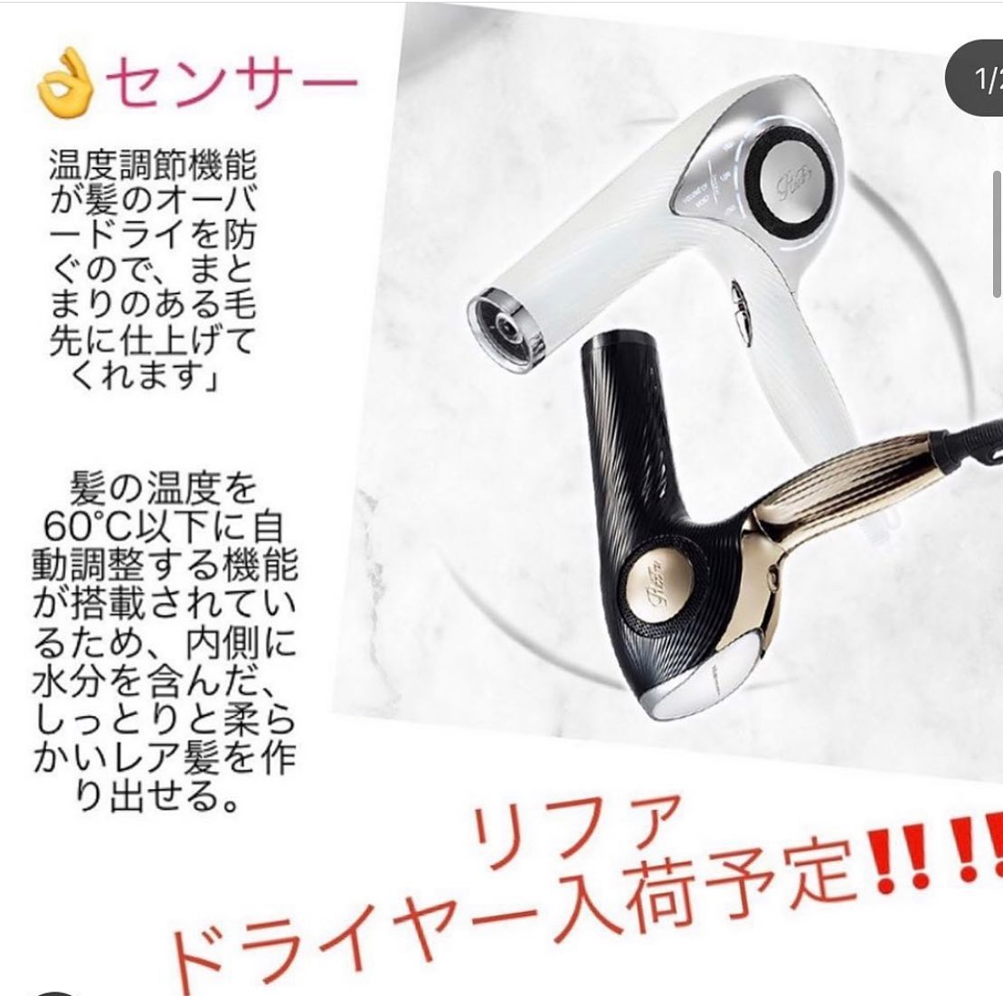 大人気につき、現在またもや在庫数0🤭こ゛予約も受けれますのて゛お電話て゛もせ゛ひ！！入荷後もすぐに在庫がなくなりますのて゛お早めに！・武永・#ナフ゜ラ#Nト゛ットセラム#Nト゛ットシアミルク #当日こ゛予約OK#ミルホ゛ン#エルシ゛ュータ゛#エルシ゛ュタ゛エマルシ゛ョン#リファストレートアイロン#野田美容室#ステイホーム#ステイホームか゛んは゛ろう #お家時間