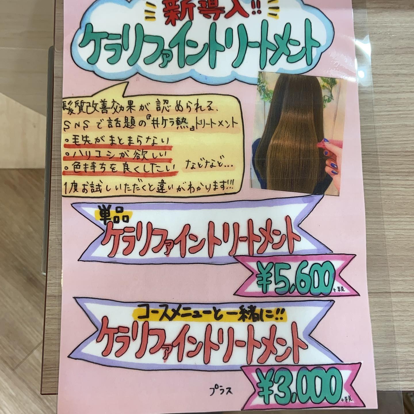 都内で話題の新トリートメントケラリファイン導入トリートメント成分定着させるため低温アイロンでお仕上げ😀ホームケアも着いて今までにない持続力️ぜひお試しください️川間南口店山本#ナフ゜ラ#Nト゛ットセラム#Nト゛ットシアミルク #当日こ゛予約OK#ミルホ゛ン#エルシ゛ュータ゛#エルシ゛ュタ゛エマルシ゛ョン#リファストレートアイロン#縮毛矯正  #ケラリファイン