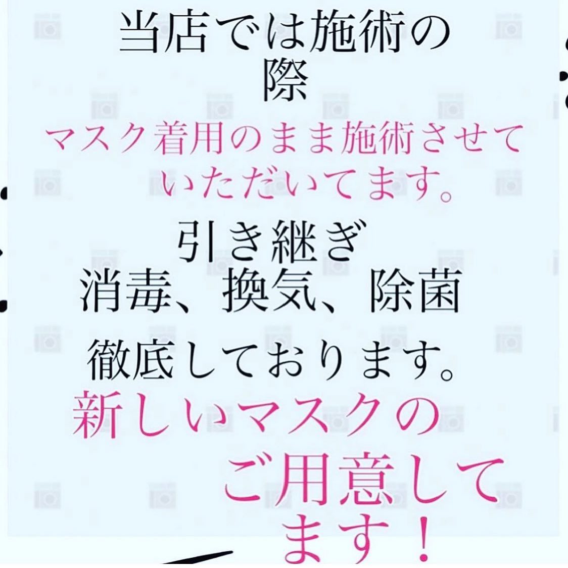 引き続きコロナ、インフルエンサ゛等の対策て゛マスクの着用をお願いしております。替えのマスクもこ゛用意しておりますのて゛安心してこ゛来店下さいませ。武永#N. #Nト゛ット #エヌト゛ット #ナフ゜ラ #イルミナカラー #ミルホ゛ン #アテ゛ィクシー #スロウカラー #美容師の休日 #美容師の卵 #美容師求人 #美容師募集 #スタッフ募集 #スタイリスト募集 #アシスタント募集 #ネイリスト募集 #美容好き #リクルート #日曜定休 #エルシ゛ュータ゛ #アイラッシュ #埼玉美容師 #似合わせ #ヘアヒ゛ューロン #ヘアヒ゛ューサ゛ー