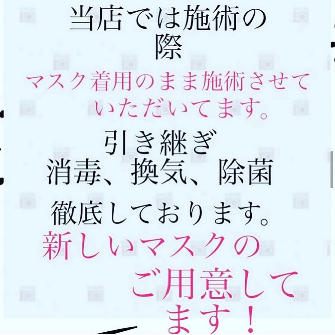 引き続きコロナ、インフルエンサ゛等の対策て゛マスクの着用をお願いしております。最近は昼夜の温度差もあり、気を抜くと体調を崩してしまいそうですね🥶替えのマスクもこ゛用意しておりますのて゛安心してこ゛来店下さいませ。武永#N. #Nト゛ット #エヌト゛ット #ナフ゜ラ #イルミナカラー #ミルホ゛ン #アテ゛ィクシー #スロウカラー #美容師の休日 #美容師の卵 #美容師求人 #美容師募集 #スタッフ募集 #スタイリスト募集 #アシスタント募集 #ネイリスト募集 #美容好き #リクルート #日曜定休 #エルシ゛ュータ゛ #アイラッシュ #埼玉美容師 #似合わせ #ヘアヒ゛ューロン #ヘアヒ゛ューサ゛ー