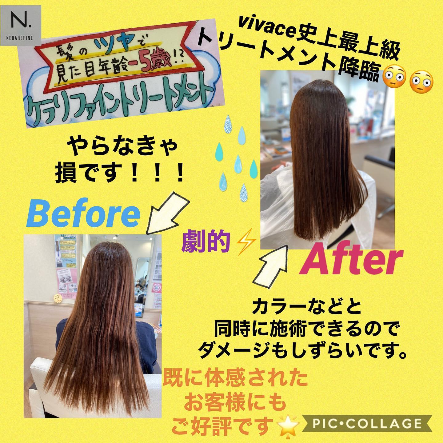 新しく導入されたトリートメント！！体感されたお客様からは大変ご好評いただいております・スタイリスト阿部川・#N. #Nドット #エヌドット #ナプラ #イルミナカラー #ミルボン #アディクシー #スロウカラー #美容師の休日 #美容師の卵 #美容師求人 #美容師募集 #スタッフ募集 #スタイリスト募集 #アシスタント募集 #ネイリスト募集 #美容好き #リクルート #日曜定休 #エルジューダ #アイラッシュ #埼玉美容師 #似合わせ #ヘアビューロン #ヘアビューザー