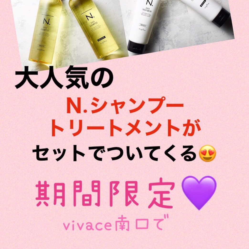 是非この機会に使ってみてください🤩#N. #Nドット #エヌドット #ナプラ #イルミナカラー #ミルボン #アディクシー #スロウカラー #美容師の休日 #美容師の卵 #美容師求人 #美容師募集 #スタッフ募集 #スタイリスト募集 #アシスタント募集 #ネイリスト募集 #美容好き #リクルート #日曜定休 #エルジューダ #アイラッシュ #埼玉美容師 #似合わせ #ヘアビューロン #ヘアビューザー