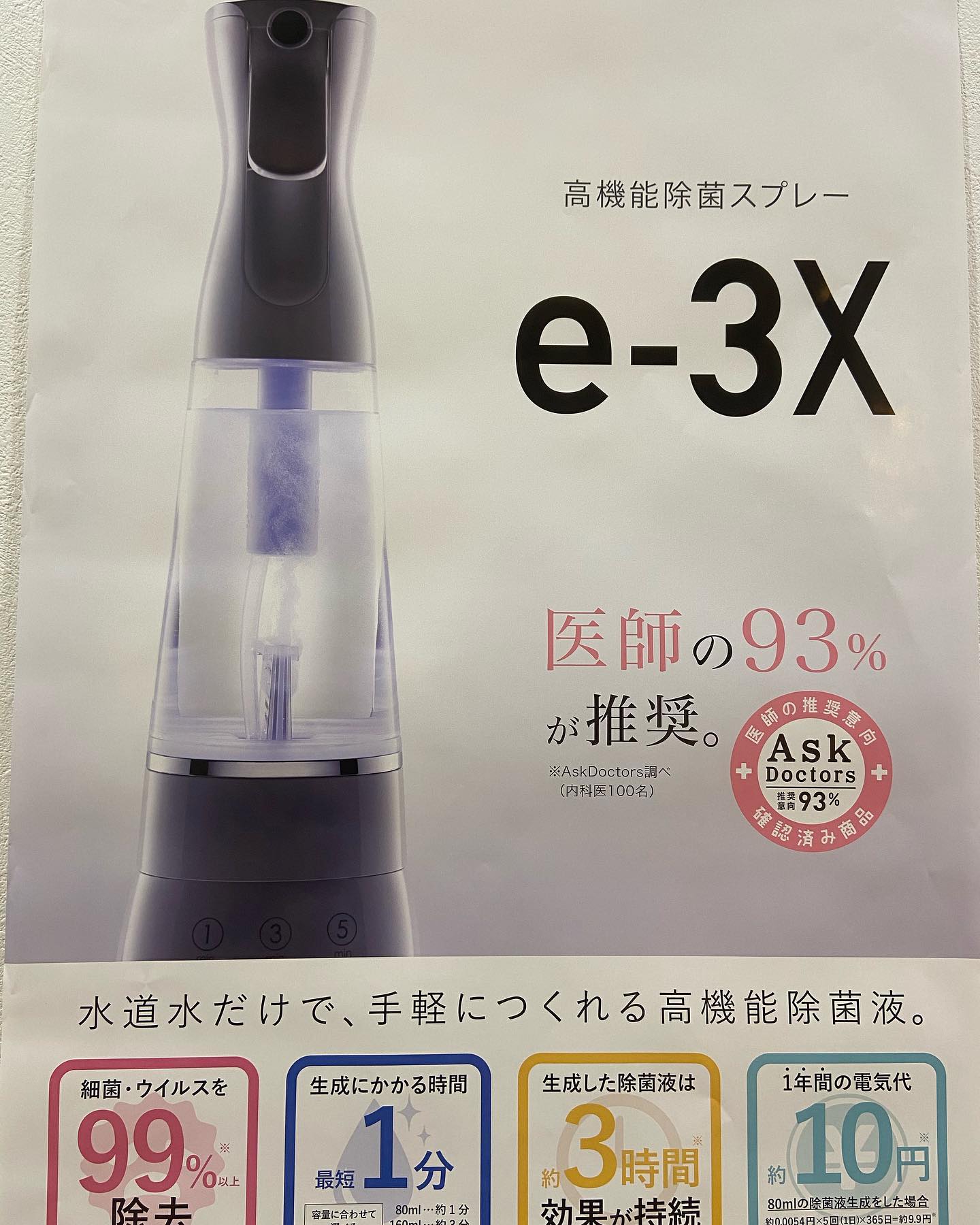 コロナウイルスに効く除菌スプレー水道水で何度もつくれて経済的️お店でもお試しできます😀川間南口店山本#ナフ゜ラ#Nト゛ットセラム#Nト゛ットシアミルク #当日こ゛予約OK#ミルホ゛ン#エルシ゛ュータ゛#エルシ゛ュタ゛エマルシ゛ョン#リファストレートアイロン#縮毛矯正  #美容室  #BRP #ｅ-3Ｘ