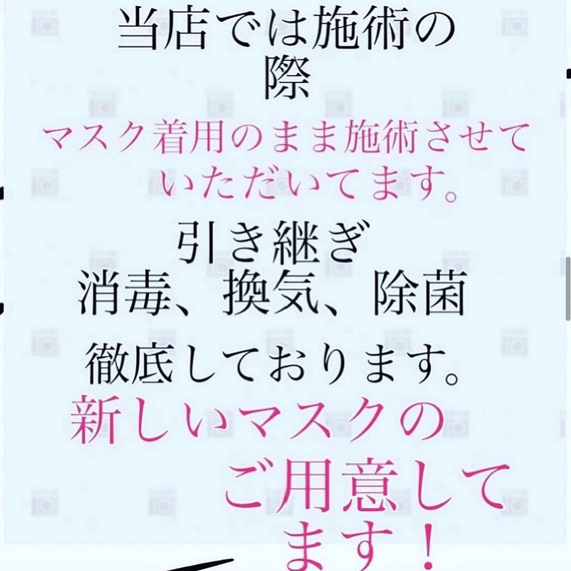 遂に一都三県、非常事態宣言が出てしまいました。今まで以上に感染拡大防止に務め消毒、マスクの着用等を徹底して営業してまいります！安心して御来店下さい。武永#N. #Nト゛ット #エヌト゛ット #ナフ゜ラ #イルミナカラー #ミルホ゛ン #アテ゛ィクシー #スロウカラー #美容師の休日 #美容師の卵 #美容師求人 #美容師募集 #スタッフ募集 #スタイリスト募集 #アシスタント募集 #ネイリスト募集 #美容好き #リクルート #日曜定休 #エルシ゛ュータ゛ #アイラッシュ #埼玉美容師 #似合わせ #ヘアヒ゛ューロン #ヘアヒ゛ューサ゛ー