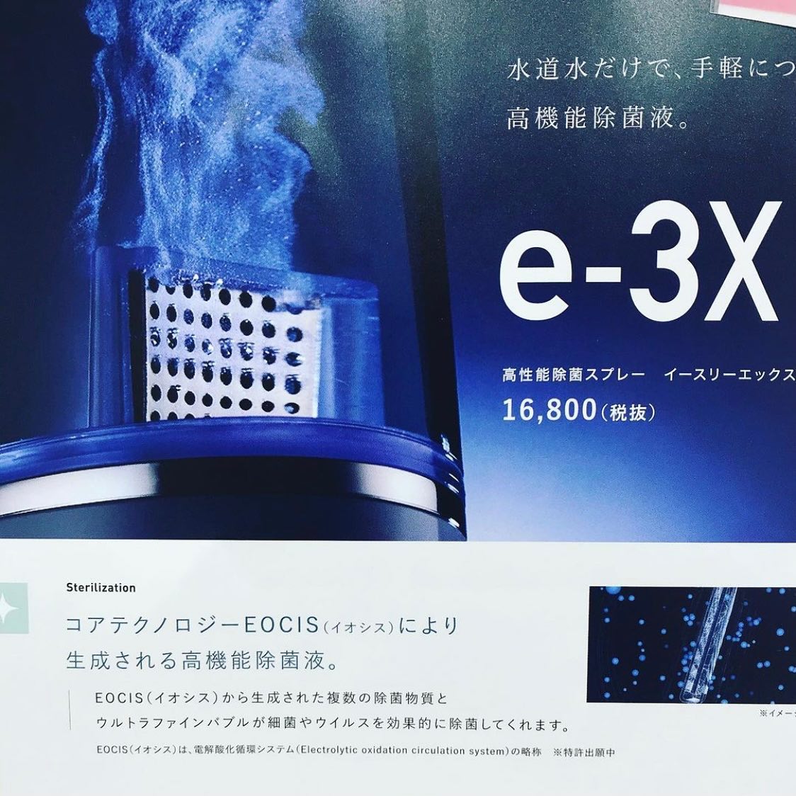 感染拡大につき消毒の入手が困難になって困った！ということがないですよ！！・スタイリスト阿部川・N. #Nドット #エヌドット #ナプラ #イルミナカラー #ミルボン #アディクシー #スロウカラー #美容師の休日 #美容師の卵 #美容師求人 #美容師募集 #スタッフ募集 #スタイリスト募集 #アシスタント募集 #ネイリスト募集 #美容好き #リクルート #日曜定休 #エルジューダ #アイラッシュ #埼玉美容師 #似合わせ #ヘアビューロン #ヘアビューザー