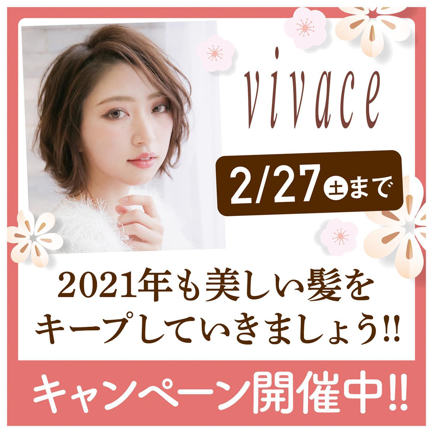 来週ご予約空いてますオススメです！vivaceでは引き続きお客様に安心してご来店頂けますよう、感染症予防対策にさらなる徹底をして参ります。感染予防対策として…全スタッフの手洗いうがい、検温、健康管理、お店の換気をいつも以上に徹底。ご来店いただいたお客様への検温。(37.5度以上ある方は施術をお断りさせていただいております。)消毒器の設置・お入りいただく際に必ず、手指およびお洋服を高機能除菌液にて消毒していただいております。スタッフ全員の完全マスク着用。お客様が席を変わる毎にテーブル、椅子、お手洗いやシャンプー台、ロッカーなど、接触する部分のアルコール消毒。お客様毎にスタッフの手指消毒および、器具のアルコール消毒を徹底。タオルは清潔を重視したプライベートタオル（使い切り）を使用。等、対策をさらに徹底することで、引き続き感染防止に努めております。お客様が、安心してリラックスできる環境作りを徹底すると共に、1人でも多くのお客様のキレイのお手伝いが出来る様にスタッフ一同、努力して参ります。ご来店心よりお待ちしております。