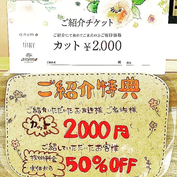 アシスタントの芹澤です。 ご紹介でお得に紹介した方も、紹介された方も割引がありますお得にSTYLE CHANGE!!!しちゃいましょう(* ´ ▽ ` *)当店では感染予防対策として…全スタッフの手洗いうがい、検温、健康管理、お店の換気をいつも以上に徹底。ご来店いただいたお客様への検温。(37.5度以上ある方は施術をお断りさせていただいております。)消毒器の設置・お入りいただく際に必ず、手指およびお洋服を高機能除菌液にて消毒していただいております。スタッフ全員の完全マスク着用。お客様が席を変わる毎にテーブル、椅子、お手洗いやシャンプー台、ロッカーなど、接触する部分のアルコール消毒。お客様毎にスタッフの手指消毒および、器具のアルコール消毒を徹底。タオルは清潔を重視したプライベートタオル(使い切り)を使用。等、対策をさらに徹底することで、引き続き感染防止に努めております。お客様が、安心してリラックスできる環境作りを徹底すると共に、1人でも多くのお客様のキレイのお手伝いが出来る様にスタッフ一同、努力して参ります。ご来店心よりお待ちしております。#Nト゛ット #エヌト゛ット #ナフ゜ラ #イルミナカラー #ミルホ゛ン #MTG #除菌グッズ #美容室 #美容師の卵 #美容師求人 #美容師募集 #スタッフ募集 #スタイリスト募集 #アシスタント募集 #ネイリスト募集 #美容好き #リクルート #日曜定休 #エルシ゛ュータ゛ #アイラッシュ #埼玉美容師 #感染症対策 #ヘアヒ゛ューロン #ヘアヒ゛ューサ゛ー