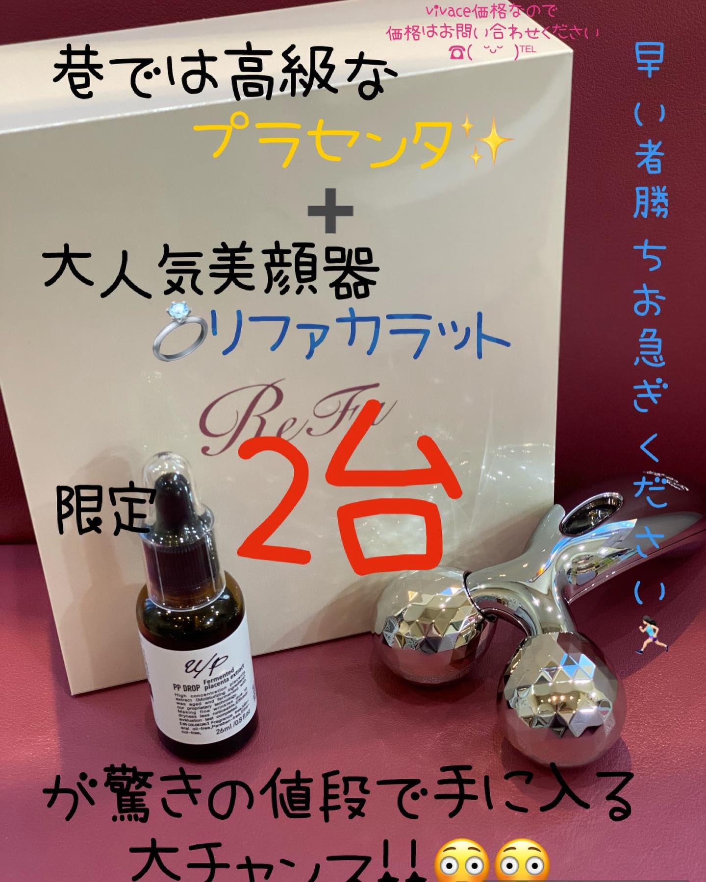 このセットは大特価です️️️このチャンスにぜひ🥺🥺・スタイリスト阿部川・vivaceでは引き続きお客様に安心してご来店頂けますよう、感染症予防対策にさらなる徹底をして参ります。感染予防対策として…全スタッフの手洗いうがい、検温、健康管理、お店の換気をいつも以上に徹底。ご来店いただいたお客様への検温。(37.5度以上ある方は施術をお断りさせていただいております。)消毒器の設置・お入りいただく際に必ず、手指およびお洋服を高機能除菌液にて消毒していただいております。スタッフ全員の完全マスク着用。お客様が席を変わる毎にテーブル、椅子、お手洗いやシャンプー台、ロッカーなど、接触する部分のアルコール消毒。お客様毎にスタッフの手指消毒および、器具のアルコール消毒を徹底。タオルは清潔を重視したプライベートタオル（使い切り）を使用。等、対策をさらに徹底することで、引き続き感染防止に努めております。お客様が、安心してリラックスできる環境作りを徹底すると共に、1人でも多くのお客様のキレイのお手伝いが出来る様にスタッフ一同、努力して参ります。ご来店心よりお待ちしております！#ナプラ#Nドットセラム#Nドットシアミルク #当日ご予約OK#ミルボン#エルジューダ#エルジュダエマルジョン#リファストレートアイロン#縮毛矯正  #美容室 #N. #Nドット  #ナプラ #イルミナカラー #ミルボン #アディクシー #スロウカラー #美容師の休日 #美容師の卵 #美容師求人 #美容師募集 #スタッフ募集 #スタイリスト募集 #アシスタント募集 #ネイリスト募集 #美容好き #リクルート #日曜定休 #エルジューダ #アイラッシュ  #似合わせ #ヘアビューロン #ヘアビューザー