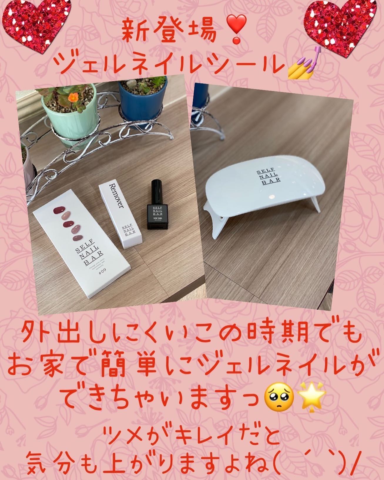 新しい商品です!ちょっとした時のお出かけに簡単にできるジェルネイルシール種類もたくさんあります♀️N. #Nドット #エヌドット #ナプラ #イルミナカラー #ミルボン #アディクシー #スロウカラー #美容師の休日 #美容師の卵 #美容師求人 #美容師募集 #スタッフ募集 #スタイリスト募集 #アシスタント募集 #ネイリスト募集 #美容好き #リクルート #日曜定休 #エルジューダ #アイラッシュ #埼玉美容師 #似合わせ #ヘアビューロン #ヘアビューザー