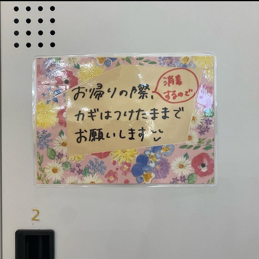 お帰りの際にお預け物を取ったあとはロッカー内消毒するので鍵は付けたままで大丈夫です！ご協力よろしくお願いします️vivace南口店 刀祢vivaceでは引き続きお客様に安心してご来店頂けますよう、感染症予防対策にさらなる徹底をして参ります。感染予防対策として…全スタッフの手洗いうがい、検温、健康管理、お店の換気をいつも以上に徹底。ご来店いただいたお客様への検温。(37.5度以上ある方は施術をお断りさせていただいております。)消毒器の設置・お入りいただく際に必ず、手指およびお洋服を高機能除菌液にて消毒していただいております。スタッフ全員の完全マスク着用。お客様が席を変わる毎にテーブル、椅子、お手洗いやシャンプー台、ロッカーなど、接触する部分のアルコール消毒。お客様毎にスタッフの手指消毒および、器具のアルコール消毒を徹底。タオルは清潔を重視したプライベートタオル（使い切り）を使用。等、対策をさらに徹底することで、引き続き感染防止に努めております。お客様が、安心してリラックスできる環境作りを徹底すると共に、1人でも多くのお客様のキレイのお手伝いが出来る様にスタッフ一同、努力して参ります。ご来店心よりお待ちしております。#N. #Nドット #エヌドット #ナプラ #イルミナカラー #ミルボン #アディクシー #スロウカラー #美容師の休日 #美容師の卵 #美容師求人 #美容師募集 #スタッフ募集 #スタイリスト募集 #アシスタント募集 #ネイリスト募集 #美容好き #リクルート #日曜定休 #エルジューダ #アイラッシュ #埼玉美容師 #似合わせ #ヘアビューロン #ヘアビューザー